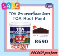 **ส่งฟรี** TOA สีทากระเบื้องหลังคา Roof Paint # R690 (น้ำตาลโกเมน) มี 2 ขนาดให้เลือก