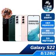 SAMSUNG Galaxy S22 5G SM-S9010 8G/128G 紫【優選二手機 六個月保固】