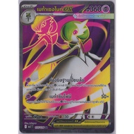 [Pokémon] Mega Sernite Ex I MA1T 155/126 SR