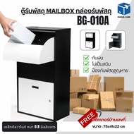 Parcel Care ตู้รับพัสดุ กล่องรับพัสดุ หน้าบ้าน ฝังกำแพงหรือแขวนได้ กันฝน พร้อมกุญแจ ล็อกได้ ขนาดใหญ่