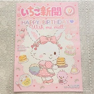New products in stock Sanrio, Japan2025Strawberry News Japanese Journal9Month679Free gift ballpoint 