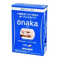 【BUY 2 GET 1 FREE 】Japan Pillbox Onaka 消脂丸 60 Tablets 瘦肚子酵素 減小腹 消脂 燃脂 减肥60粒