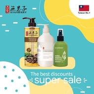 Gubao Summer Trio Caffeine Herbal Anti-Hair Fall Shampoo + Whitening Body Wash + Mosquito Repellent