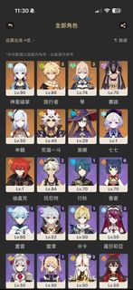 原神帳號
