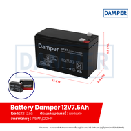 แบตเตอรี่ 12V แบตแห้ง เกรดพรีเมี่ยม Battery Damper (7Ah มอเตอร์ไซต์ / 7.5Ah / 7.8AH / 9AH /12Ah / 21Ah) แบตใหม่ แอมป์เต็ม