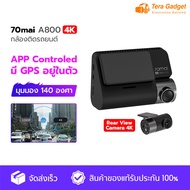 70mai A800s Dash Cam 4K Dual-Vision Ultra HD กล้องติดรถยนต์ความละเอียด กลองติดรถยนต์ กล้งติดรถยนต์ กล้องหน้ารถยนต์ กล้องติดหน้ารถยนต์ กล้องหน้า RC06 Rear Cam 70 mai