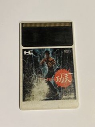 Pc engine 功夫
