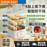 苏泊尔电蒸锅家用大容量蒸煮炖一体早餐机多功能火锅电蒸锅正品