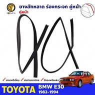 Glass Groove Felt Rubber Front Door For BMW E30 CP 4D 1882-94 Good Quality Fast Delivery