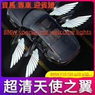 Suitable for BMW BMW Special Car Dedicated Ultra-Clear Angel Wings F10 F48 G20 G30 X1 X3 X5 X6 Open Door Sensor Door Welcome Light Projection Light