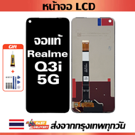 เหมาะสําหรับหน้าจอ LCD Realme Q3i 5G อุปกรณ์เสริมหน้าจอ LCD โทรศัพท์มือถือ หน้าจอ Realme Q3i 5G มีไข