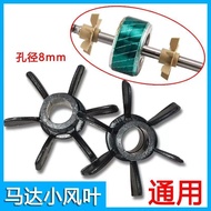 Universal Fan Accessories Fan Motor Motor Cooling Fan Blade Fan Blade Radiator Electric Fan Accessor