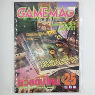 [01966] GAMEMAG VOLUME 114/YEAR 1998 (TH)(BOOK)(USED) General Books Journals Magazines Second Hand!!