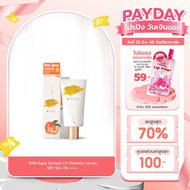 RAN Aqua Smooth UV Defense Serum SPF 50+ PA++++ เซรั่มกันแดดคอลลาเจน