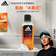 阿迪达斯 （adidas）活力净肤男士沐浴露—活力触发 100ml