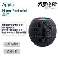 Apple - HomePod mini 黑色 香港行貨