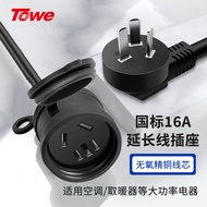 TOWE Extension Cord Power Socket Air Conditioner Water Heater High Power Power Strip Three-Prong Soc