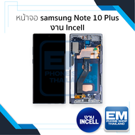 หน้าจอใช้สำหรับ samsung Note 10 Plus งาน Incell (สแกนนิ้วหน้าจอไม่ได้) จอNote 10 Plus จอราคาประหยัด 
