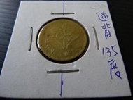  集集郵票社分館-(4) 62年伍角 逆背約135度 變體錢幣 