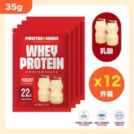 濃縮乳清蛋白粉 乳酸味 35g (12包)