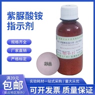 Ammonium Purpate Indicator (Sodium Chloride Mixing Powder) Direct Use, MX Indicator, Ammonium Purpat