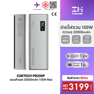 [ราคาพิเศษ 3199 บ.] CUKTECH PB200P แบตสำรอง 20000mAh จ่ายไฟสูงสุด 150W รองรับ PD  QC ชาร์จพร้อมกันได