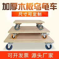 Wooden Tortoise Car Wooden Board Platform Trolley Trolley Tool Cart Inserts and Arranges Cart Truck Trailer Trolley Four-Wheel