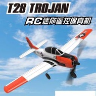 VOLANTEX 迷你 T28 / T-28 /六軸陀螺 + 一鍵救機翻滾 全套RTF版 美手