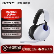 Guizhou Baiyao Hardware Co., Ltd. Sony/Sony INZONE H9 Flagship Noise Cancelling Wireless Gaming Head