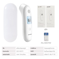 Simple Health  เครื่องวัดอุณหภูมิ เทอร์โมมิเตอร์วัดไข้ infrared thermometer มีสัญญาณเตือนไข้ รับประก