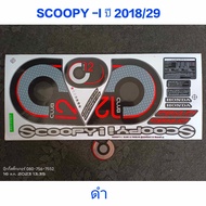 SCOOPY LED Sticker Black Year 2018 Model 29