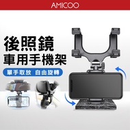 [Off-Road Anti-Shaking] Car Rearview Mirror Phone Holder 360 Rotating One-Hand Pick-Up Navigation Re