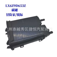 LX6Z9D653Z Carbon Can LX619E857UB Suitable for Lincoln Adventurer/Ruiji