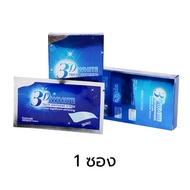 ***ของแถมมากมาย-ของแท้100%-ลด30%***แผ่นแปะฟอกฟันขาว 3D Teeth Whitening Strips (1กล่อง / 7 ซอง)