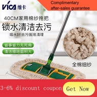 Vika 40CMFloor Dust Mop Large Flat Mop Home Wood Flooring Rotating Mop Cotton String Mop