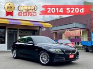 2014年BMW 520d 黑 2.0 柴油總代理~渦輪增壓/電子手剎/自動駐車/I-KEY/雙座電動椅/煞車輔助系統