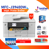 Inkjet Printer Brother MFC-J3940DW A3 Print 35/32 ppm/Scan A3/Copy  A3/Duplex A3/USB 2.0/WiFi/2Y **ห