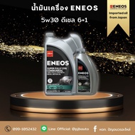 ENEOS Super Fully Syn Commonrail 5W-30 | เอเนออส ซุปเปอร์ 5W-30 น้ำมันเครื่องยนต์ดีเซล