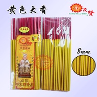 YMS Kemenyan Joss Stick 100% 甘文烟香 拿督公香 (招财 超香) Datuk Gong Incense 甘文煙 地主香 拜神香 拜拿督公 土地公
