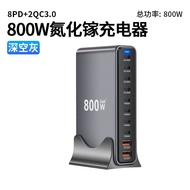 High-Power 800W GaN Desktop Charging Station Multi-Port USB Charger PD140W Fast Dock Suitable for H