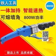 工具 20-32PPR熱熔器 水電工程熔接器PE焊管機調溫塑焊機