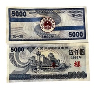 1997 National Treasury Voucher First Set One Issue National Treasury Voucher Voucher Voucher Voucher