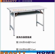 【Beauty My Home】19-CB-119-25直角120X45會議桌【高雄】