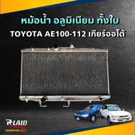 หม้อน้ำ Toyota AE101 เกียร์ A/T หนา 26มิล ( อลูมิเนียมทั้งใบ ) หม้อน้ำอลูมิเนียมทั้งใบ