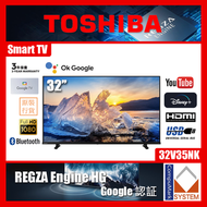 東芝 - TOSHIBA 東芝 32V35NK (送: 耳機,8K HDMI,天線,掛牆架,專用清潔套裝)32吋 全高清智能電視(2024) Smart TV V35NK