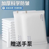 V5（M+L+XL+手泵）日本暢銷 - 家用加厚真空壓縮袋 被子收納袋 搬家收納 羽絨服大號收納裝 出行便捷真空袋 真空袋