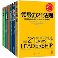 Leadership 21 Law Series Complete Works (Full Set 6 Volumes) (Best-Selling Global 20 Years, Sales Vo