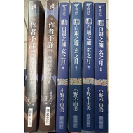 Author's Unknown: The Reader Of Reasoning Writers (Volume 22) Twelve Kingdoms The Voucher Of Silver 