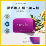 🏅【澳洲正品】Eimele Sleep Glow 深睡修护片 促进睡眠｜美肤亮颜｜澳洲亦餐 30片