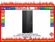 【GT電通】ASUS 華碩 M700MD (i5-12500/8G/1TB+256G) 商用電腦~下標先問台南門市庫存